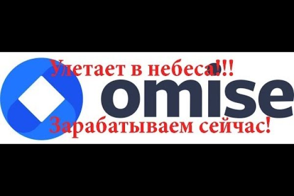 Омг работает