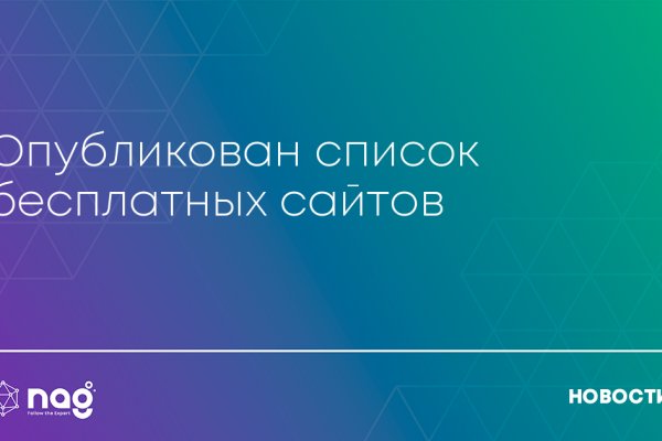 Официальный сайт омг тор